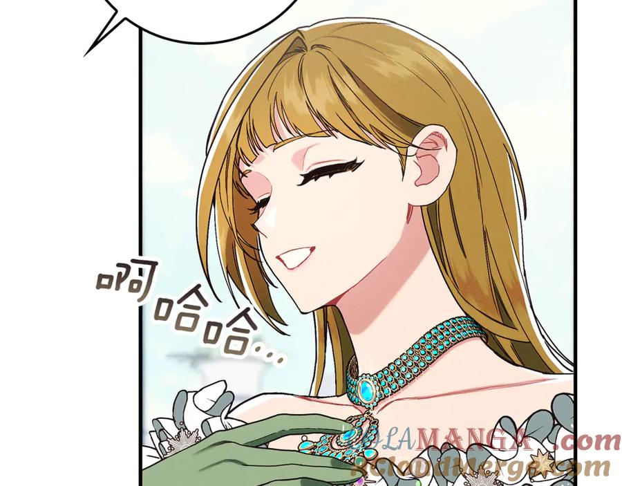 不幸的骑士，请和姐姐恋爱吧 - 第17话 今天只有我们两个 - 第37张图