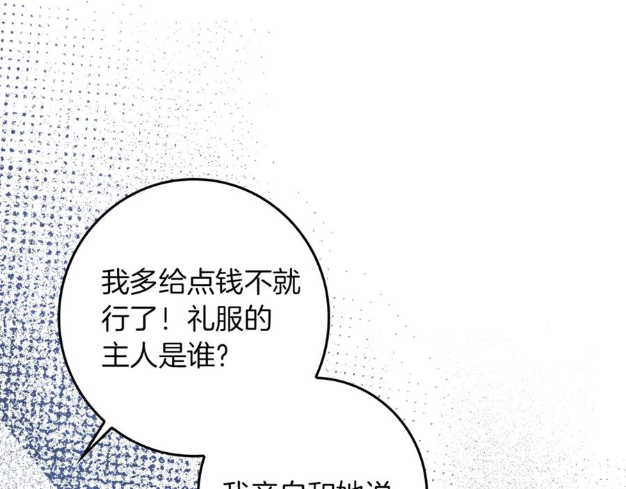 不幸的骑士，请和姐姐恋爱吧 - 第17话 今天只有我们两个 - 第148张图