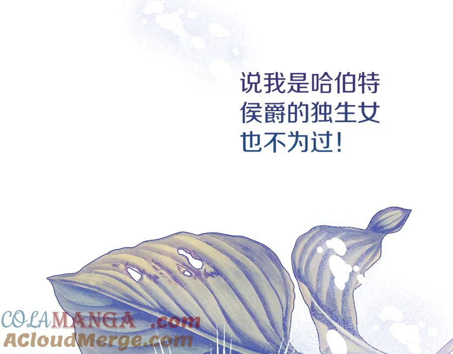 不幸的骑士，请和姐姐恋爱吧 - 第17话 今天只有我们两个 - 第105张图