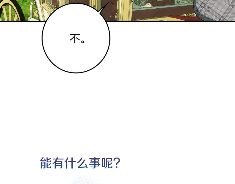 不幸的骑士，请和姐姐恋爱吧 - 第17话 今天只有我们两个 - 第104张图