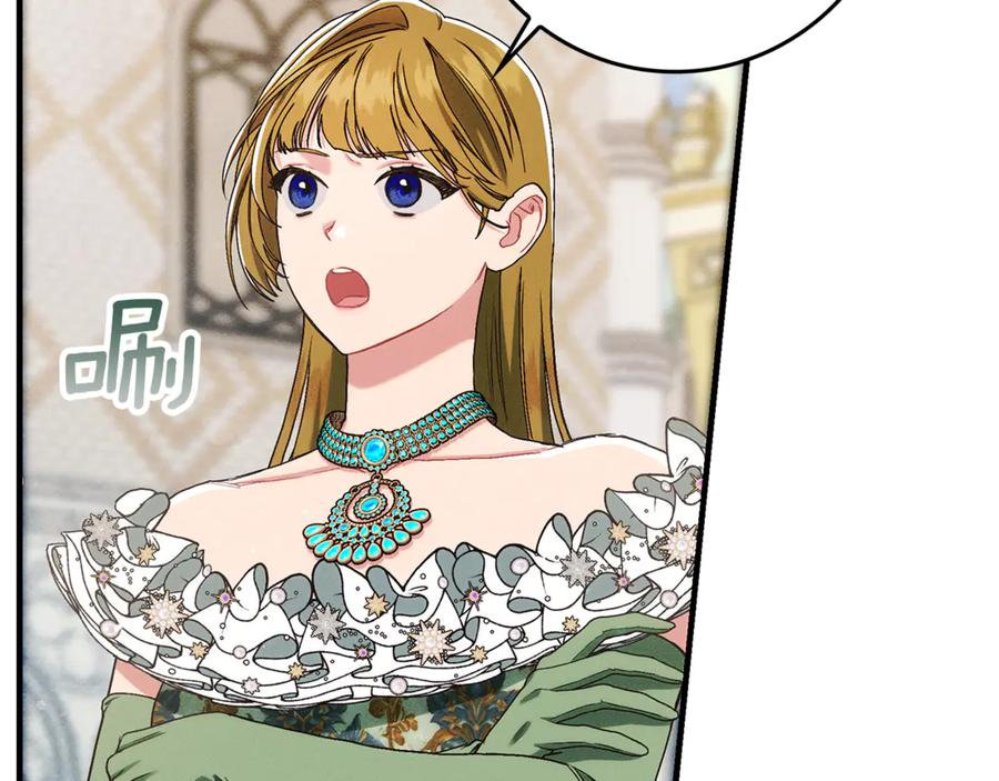 不幸的骑士，请和姐姐恋爱吧 - 第17话 今天只有我们两个 - 第127张图