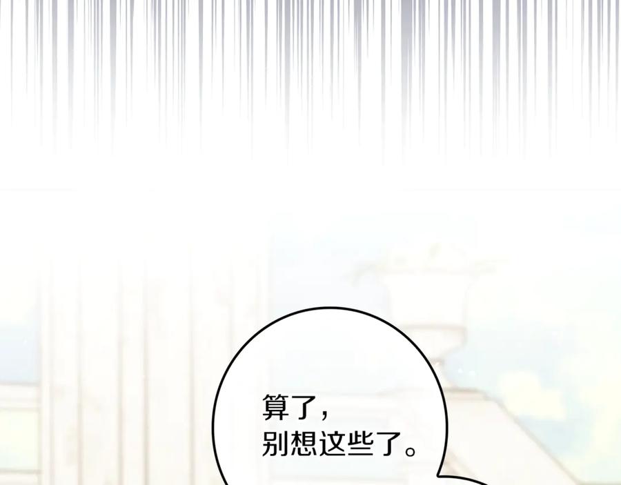 不幸的骑士，请和姐姐恋爱吧 - 第17话 今天只有我们两个 - 第67张图