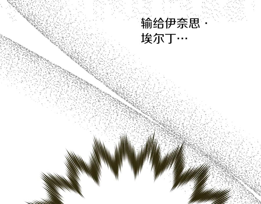 不幸的骑士，请和姐姐恋爱吧 - 第17话 今天只有我们两个 - 第162张图