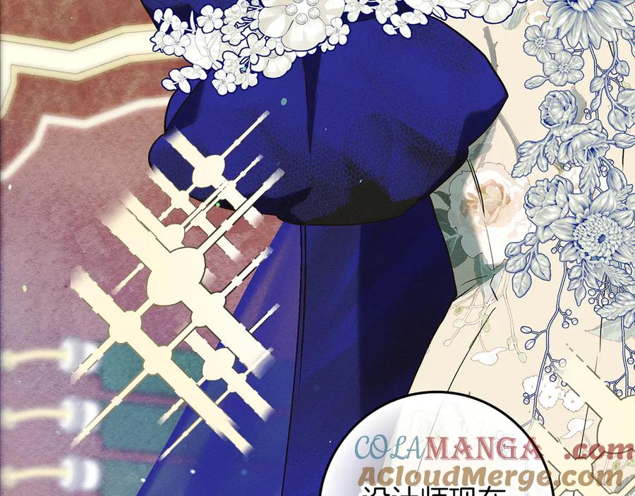 不幸的骑士，请和姐姐恋爱吧 - 第17话 今天只有我们两个 - 第165张图