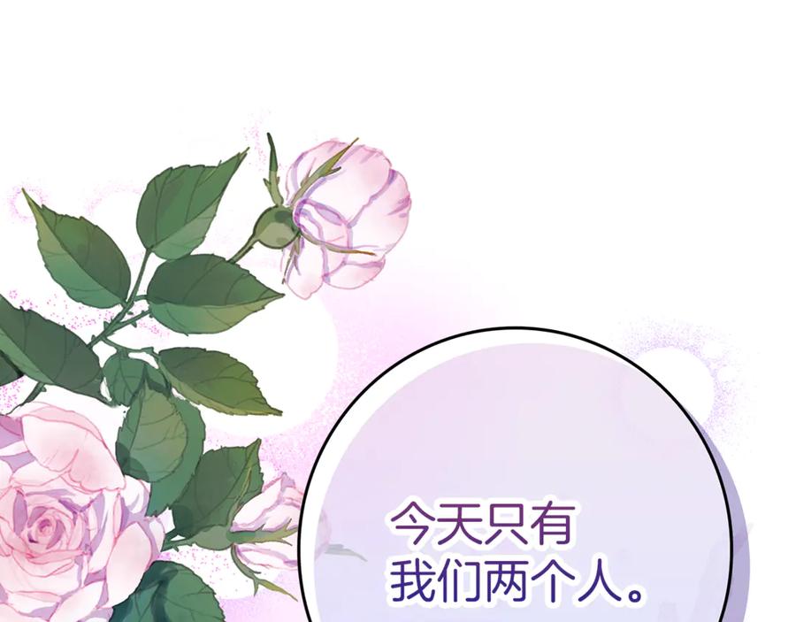 不幸的骑士，请和姐姐恋爱吧 - 第17话 今天只有我们两个 - 第180张图