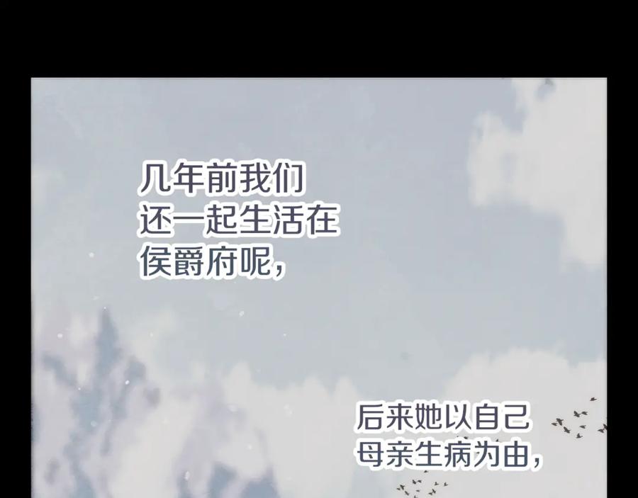 不幸的骑士，请和姐姐恋爱吧 - 第17话 今天只有我们两个 - 第56张图