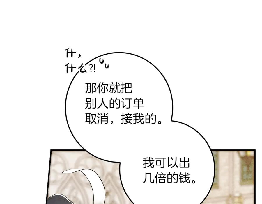 不幸的骑士，请和姐姐恋爱吧 - 第17话 今天只有我们两个 - 第131张图