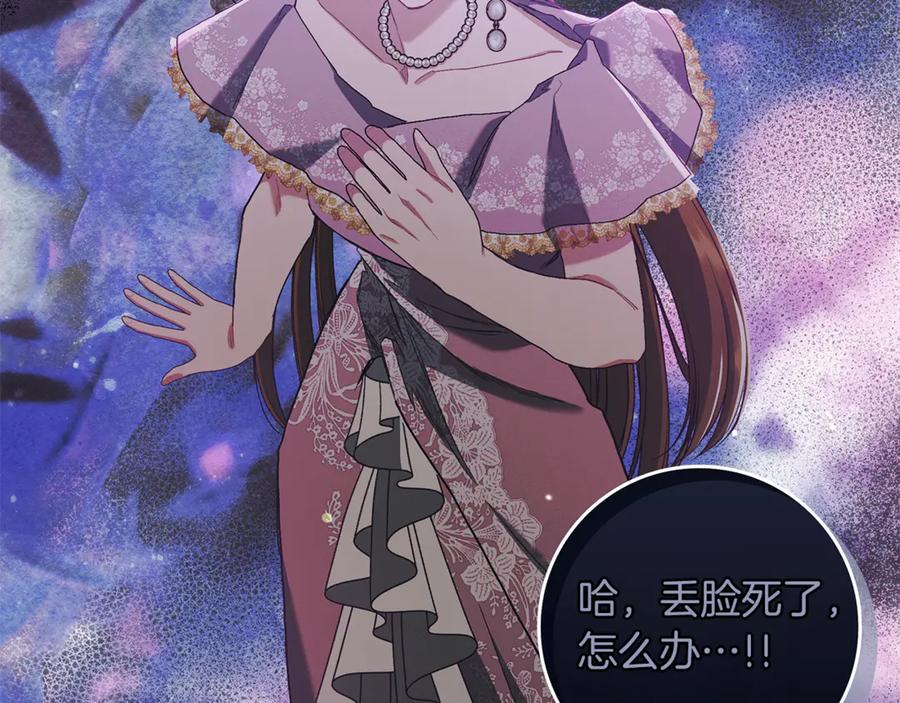 不幸的骑士，请和姐姐恋爱吧 - 第17话 今天只有我们两个 - 第16张图