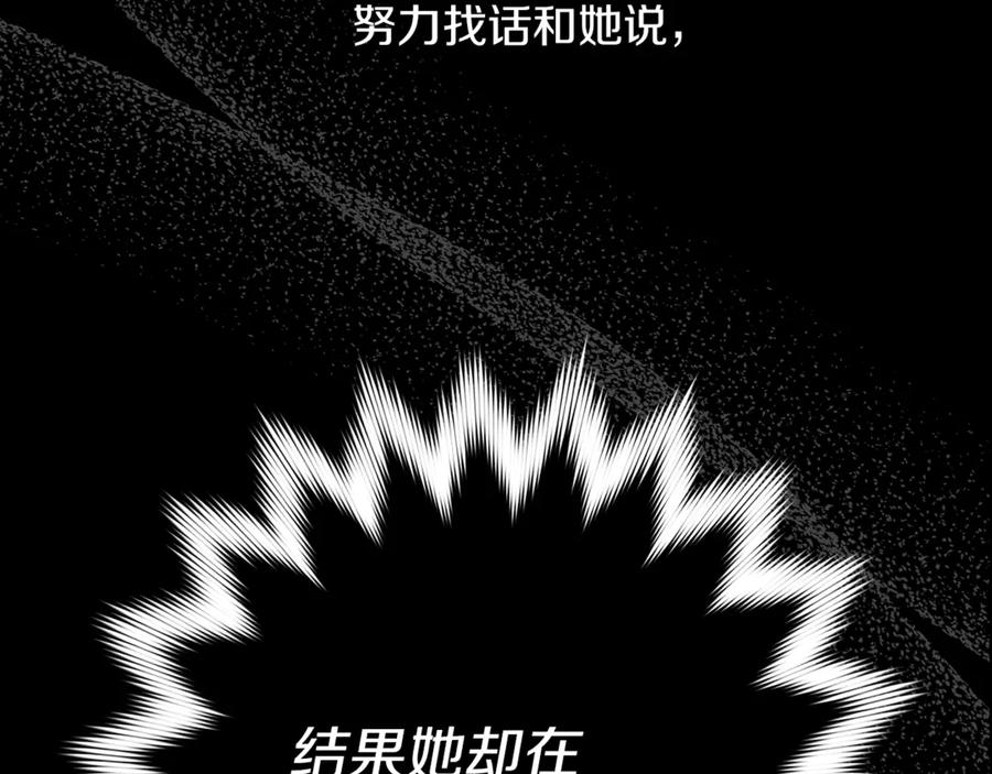 不幸的骑士，请和姐姐恋爱吧 - 第17话 今天只有我们两个 - 第59张图