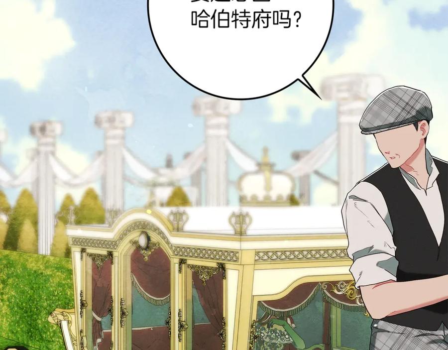 不幸的骑士，请和姐姐恋爱吧 - 第17话 今天只有我们两个 - 第103张图