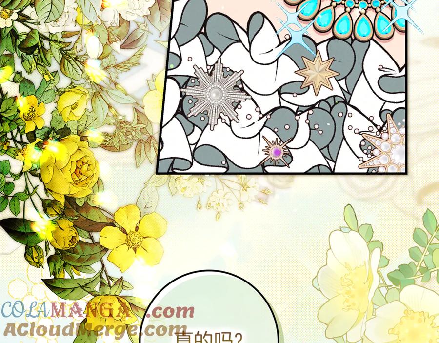 不幸的骑士，请和姐姐恋爱吧 - 第17话 今天只有我们两个 - 第33张图