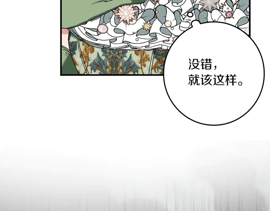 不幸的骑士，请和姐姐恋爱吧 - 第17话 今天只有我们两个 - 第38张图