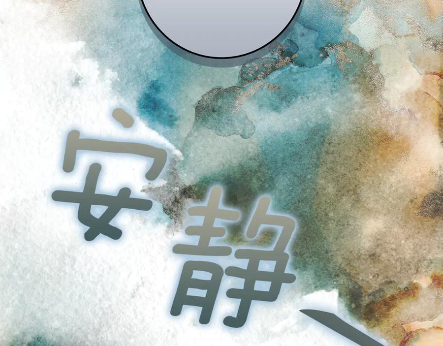 不幸的骑士，请和姐姐恋爱吧 - 第17话 今天只有我们两个 - 第72张图