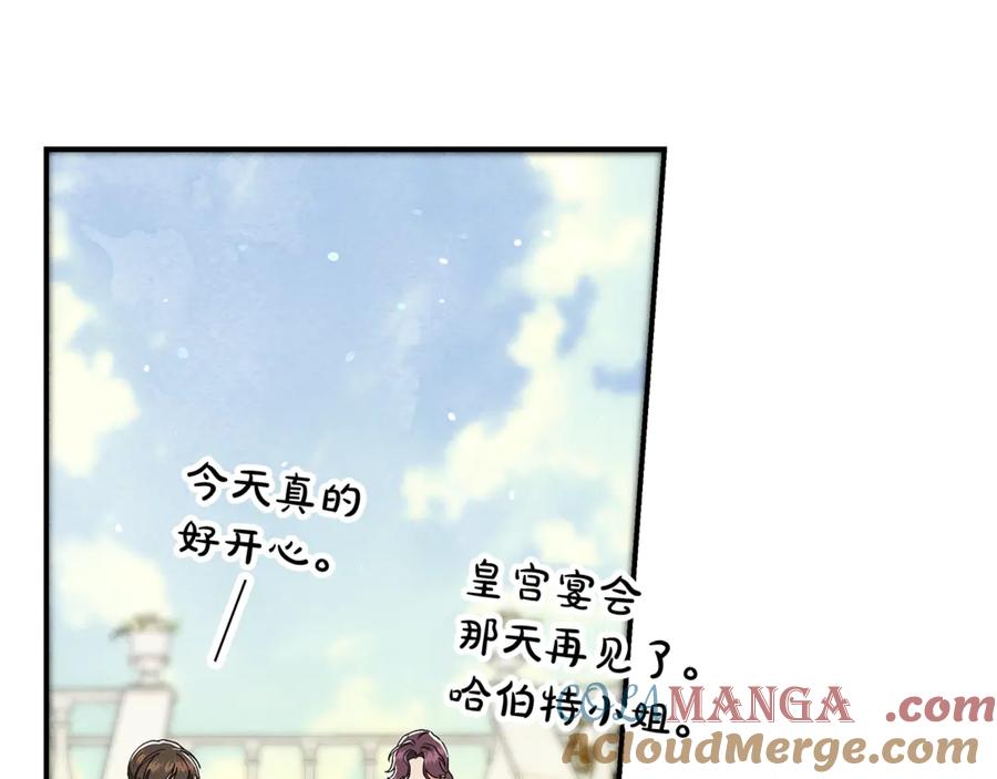 不幸的骑士，请和姐姐恋爱吧 - 第17话 今天只有我们两个 - 第97张图