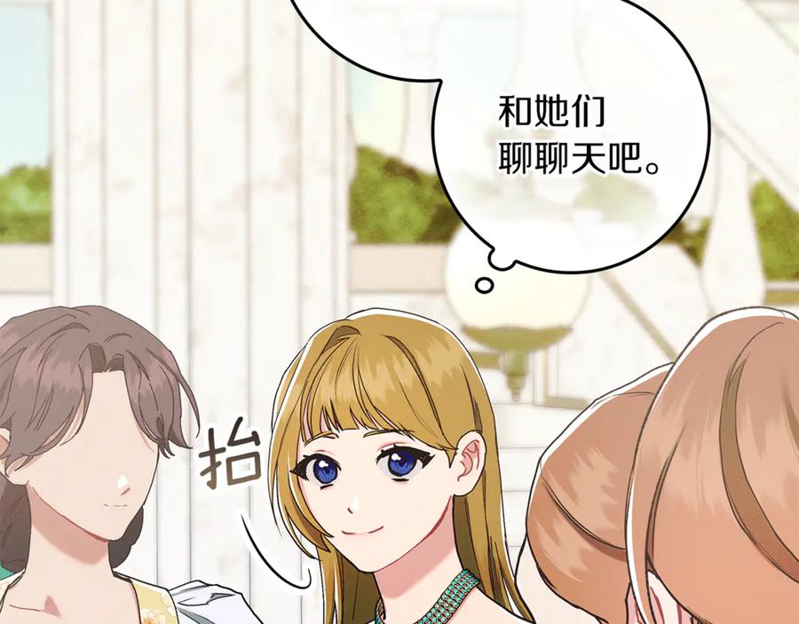 不幸的骑士，请和姐姐恋爱吧 - 第17话 今天只有我们两个 - 第68张图