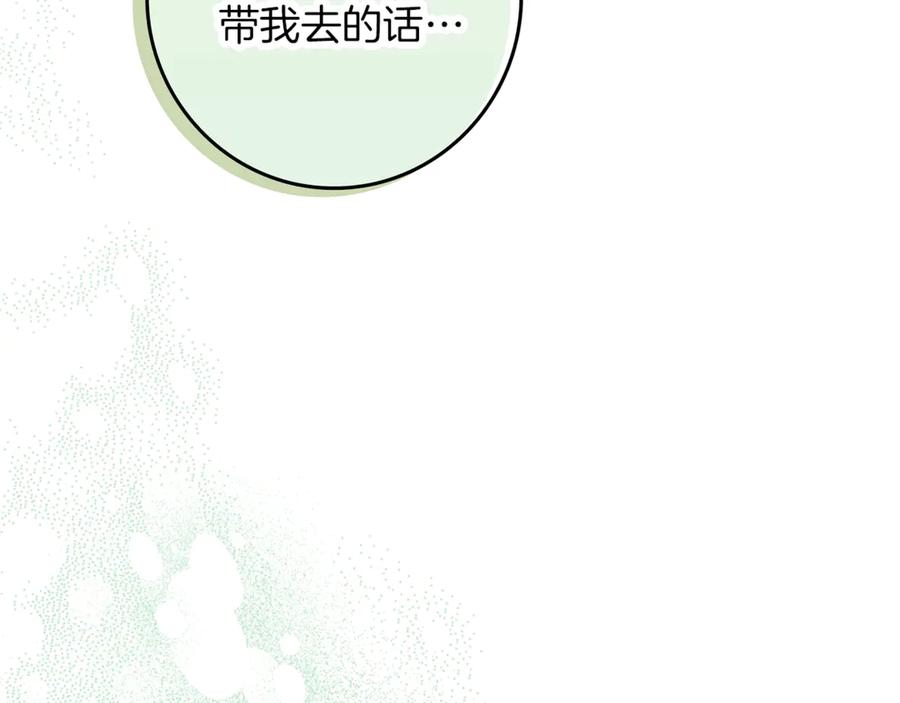 不幸的骑士，请和姐姐恋爱吧 - 第17话 今天只有我们两个 - 第92张图