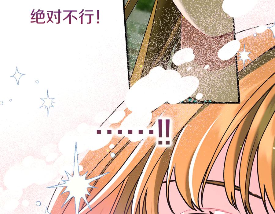 不幸的骑士，请和姐姐恋爱吧 - 第17话 今天只有我们两个 - 第140张图