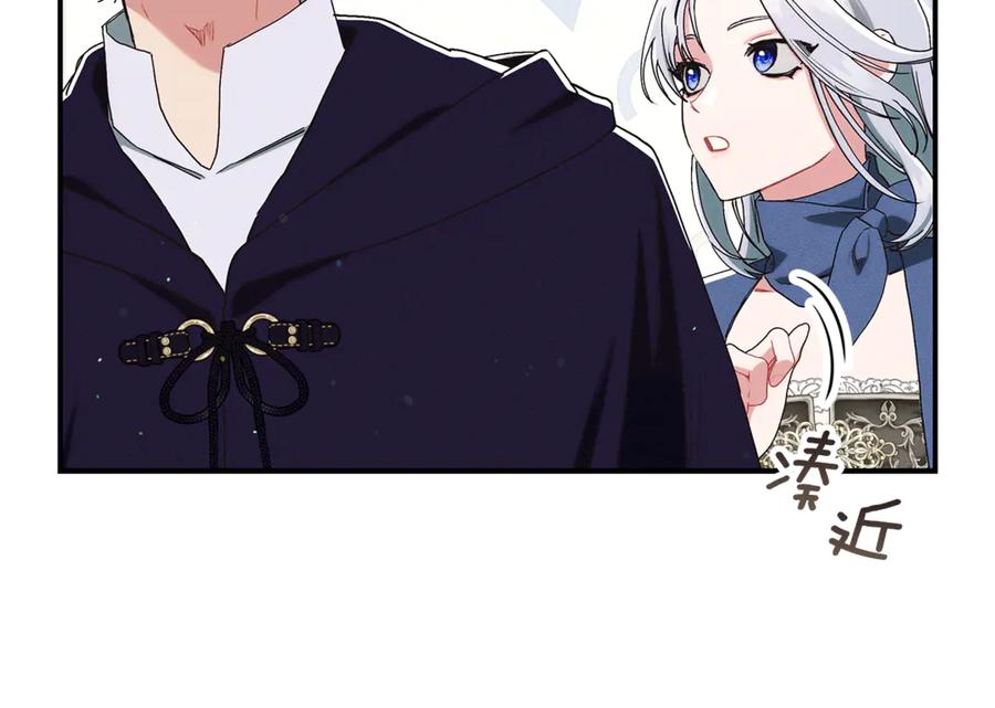 不幸的骑士，请和姐姐恋爱吧 - 第17话 今天只有我们两个 - 第211张图