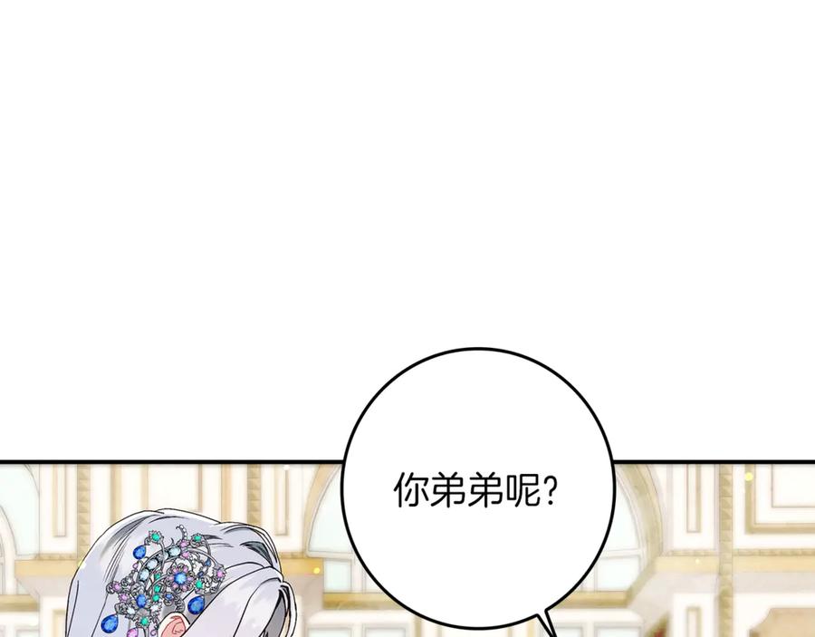 不幸的骑士，请和姐姐恋爱吧 - 第17话 今天只有我们两个 - 第178张图