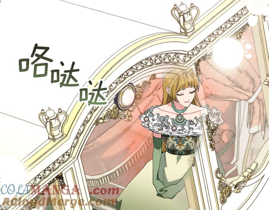 不幸的骑士，请和姐姐恋爱吧 - 第17话 今天只有我们两个 - 第113张图