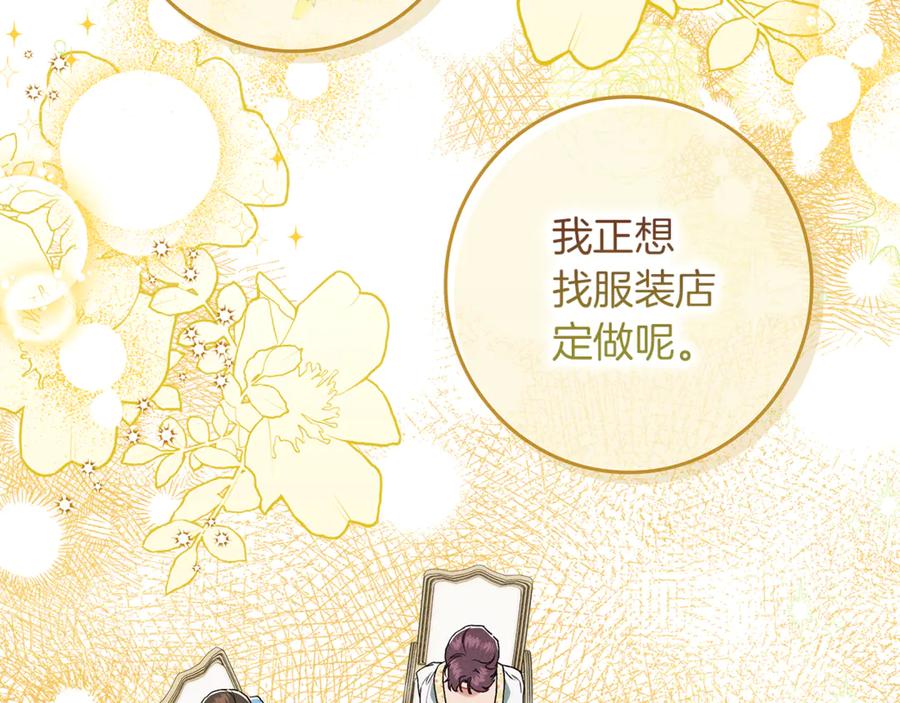 不幸的骑士，请和姐姐恋爱吧 - 第17话 今天只有我们两个 - 第79张图