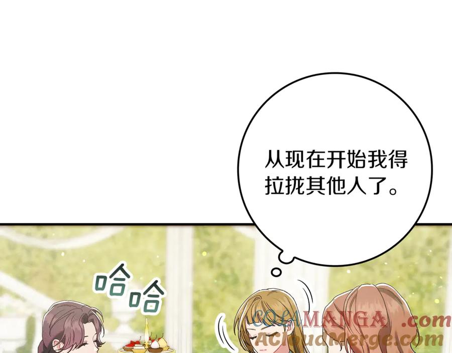 不幸的骑士，请和姐姐恋爱吧 - 第17话 今天只有我们两个 - 第45张图