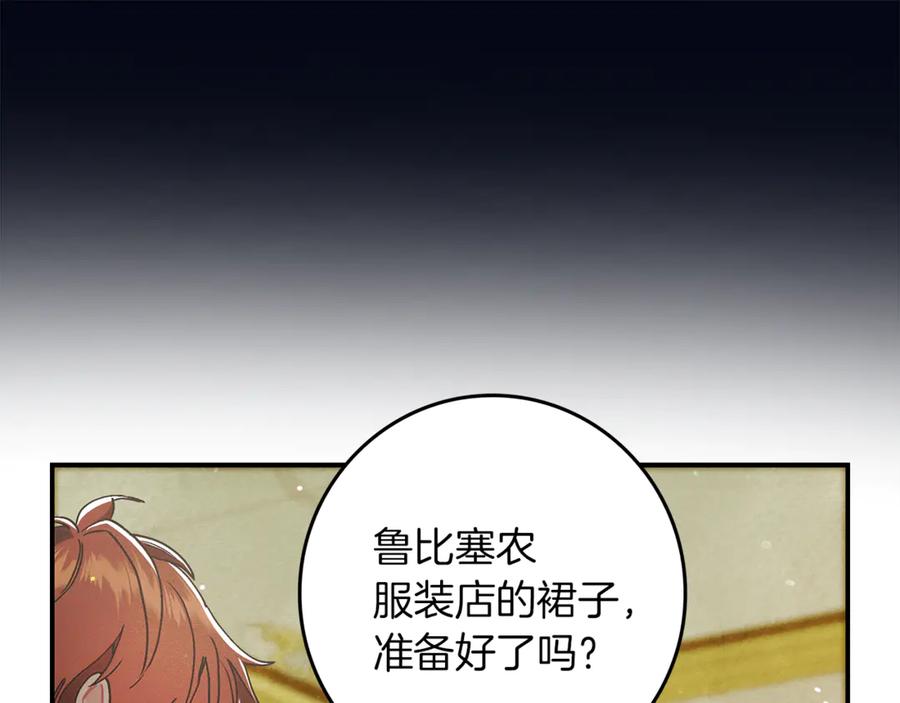 不幸的骑士，请和姐姐恋爱吧 - 第17话 今天只有我们两个 - 第18张图