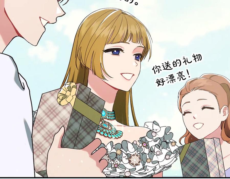 不幸的骑士，请和姐姐恋爱吧 - 第17话 今天只有我们两个 - 第48张图