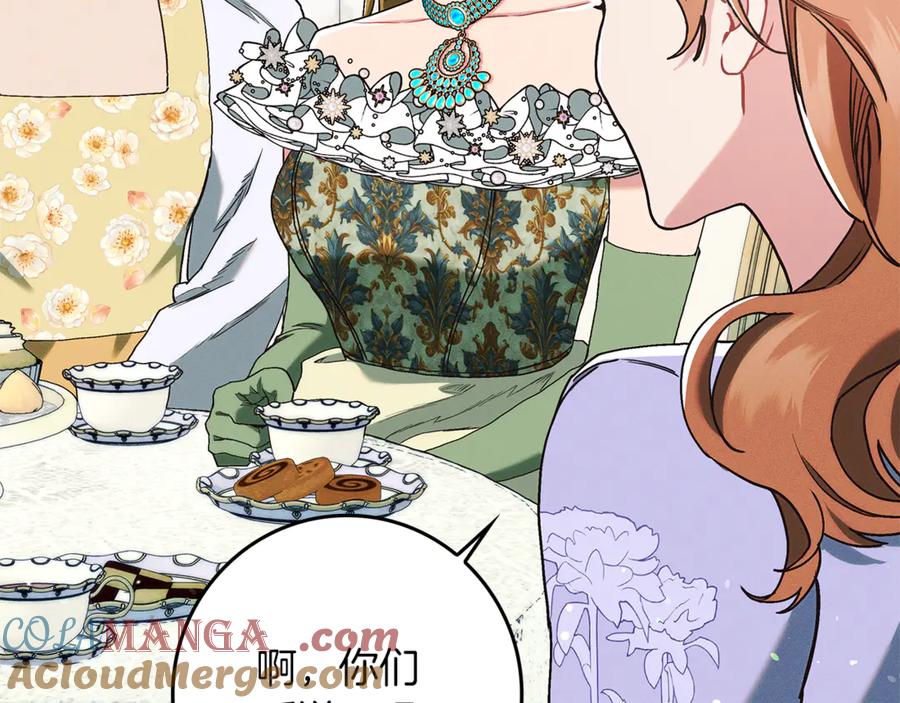 不幸的骑士，请和姐姐恋爱吧 - 第17话 今天只有我们两个 - 第69张图