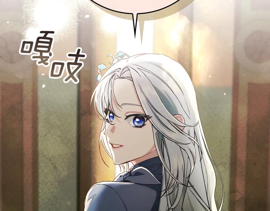 不幸的骑士，请和姐姐恋爱吧 - 第17话 今天只有我们两个 - 第200张图