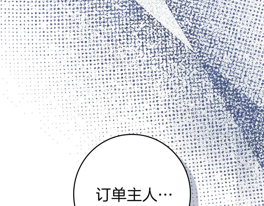 不幸的骑士，请和姐姐恋爱吧 - 第17话 今天只有我们两个 - 第150张图