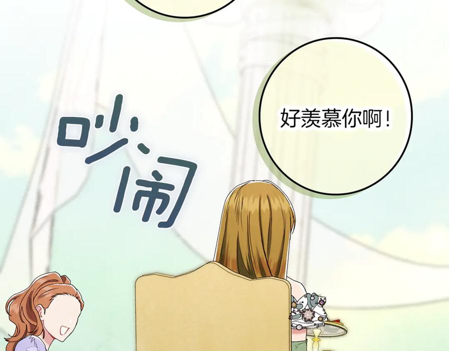 不幸的骑士，请和姐姐恋爱吧 - 第17话 今天只有我们两个 - 第90张图