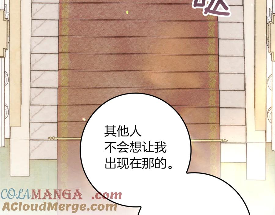 不幸的骑士，请和姐姐恋爱吧 - 第17话 今天只有我们两个 - 第189张图