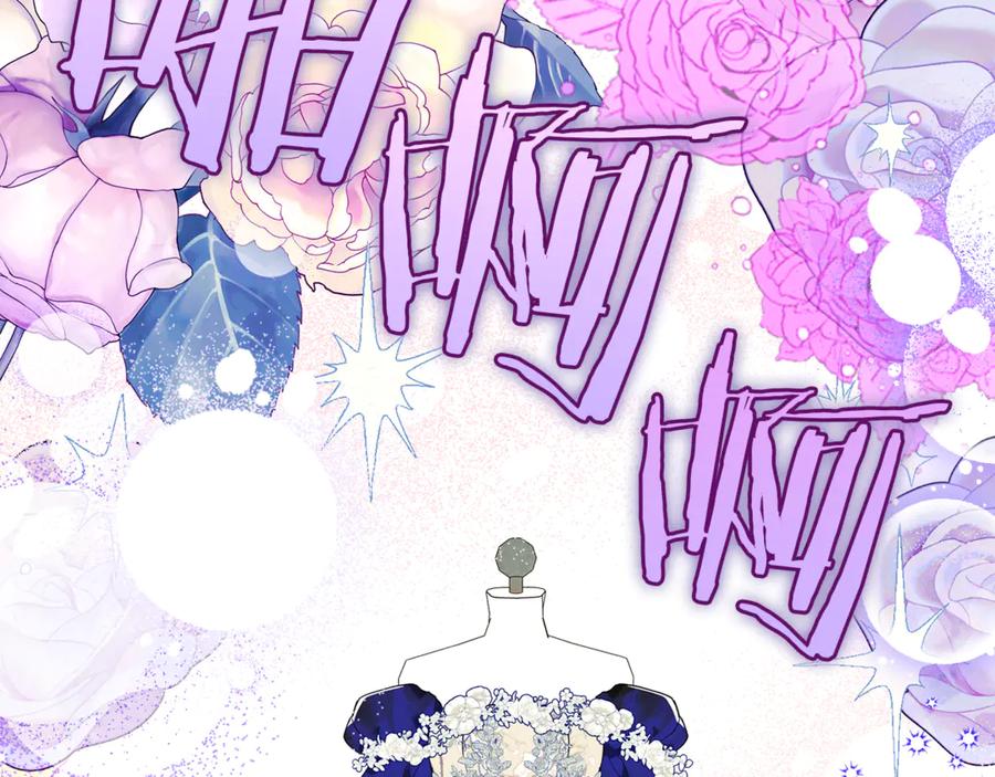 不幸的骑士，请和姐姐恋爱吧 - 第17话 今天只有我们两个 - 第142张图