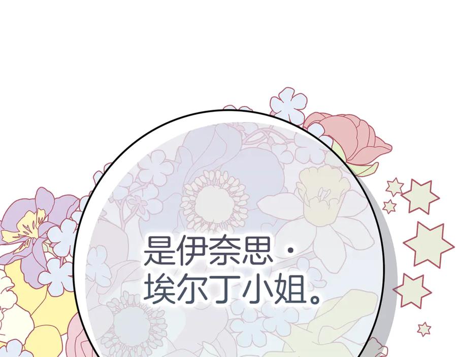 不幸的骑士，请和姐姐恋爱吧 - 第17话 今天只有我们两个 - 第152张图