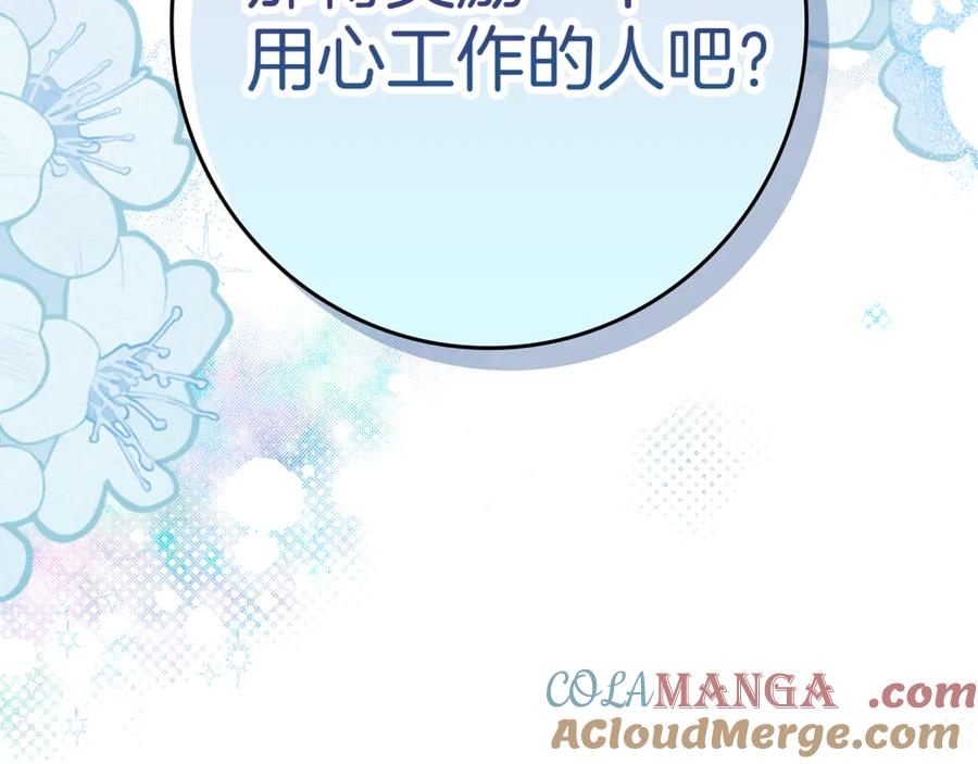 不幸的骑士，请和姐姐恋爱吧 - 第17话 今天只有我们两个 - 第25张图