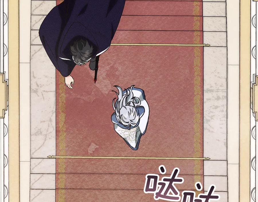 不幸的骑士，请和姐姐恋爱吧 - 第17话 今天只有我们两个 - 第188张图