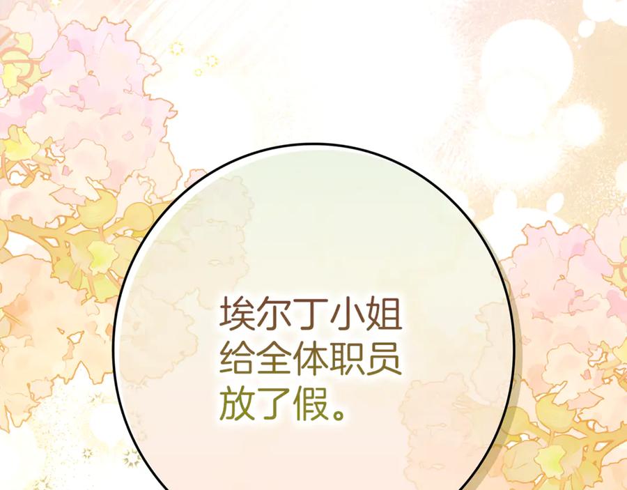 不幸的骑士，请和姐姐恋爱吧 - 第17话 今天只有我们两个 - 第167张图