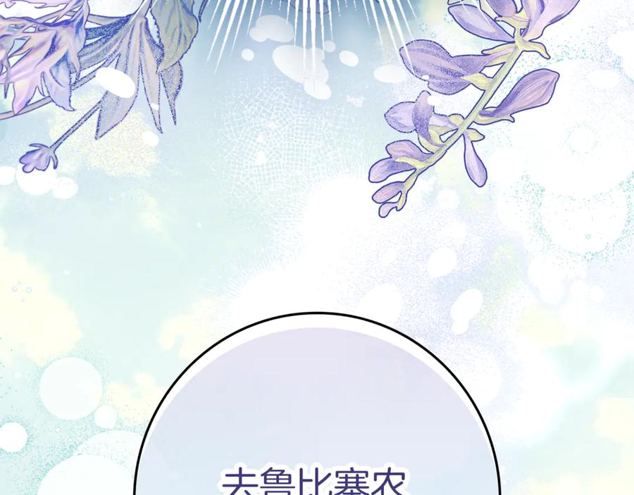 不幸的骑士，请和姐姐恋爱吧 - 第17话 今天只有我们两个 - 第107张图