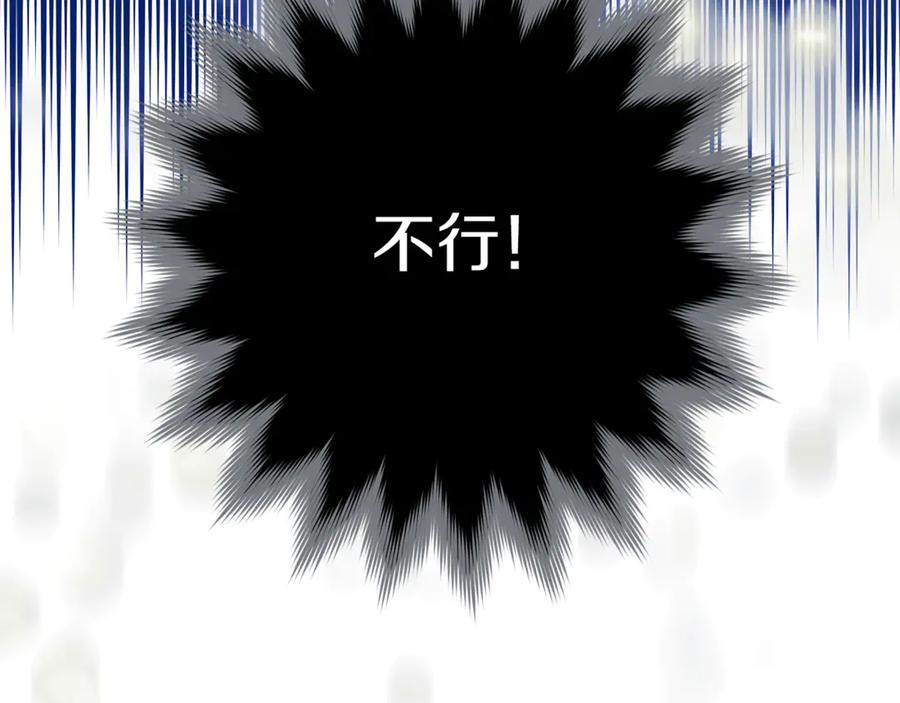 不幸的骑士，请和姐姐恋爱吧 - 第17话 今天只有我们两个 - 第136张图