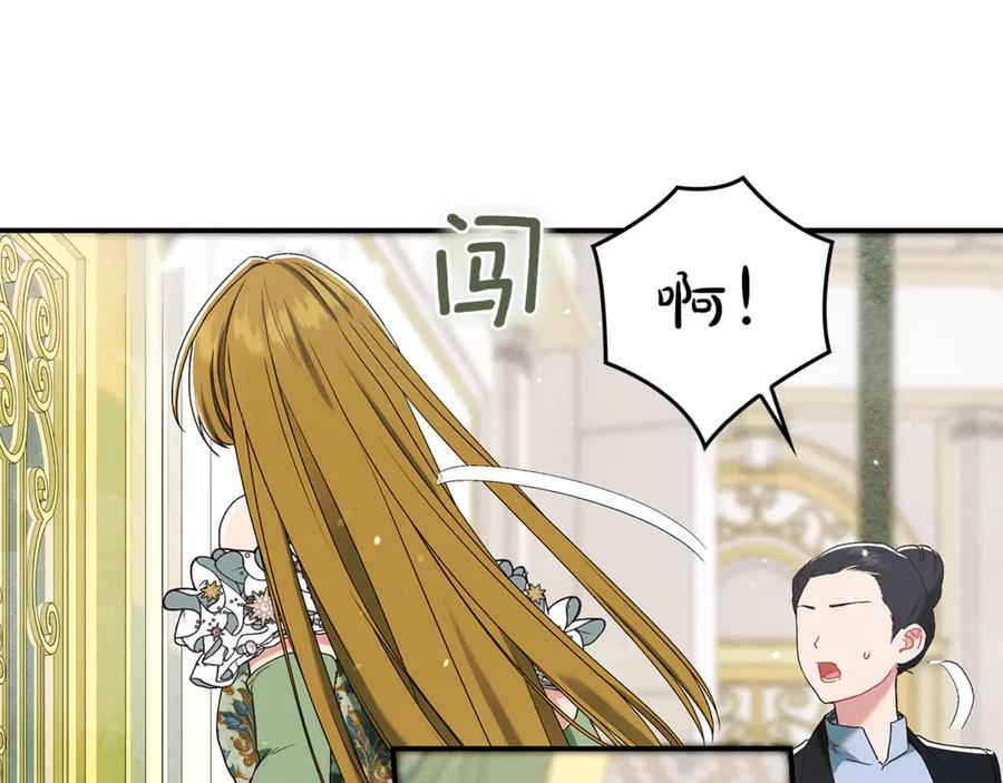 不幸的骑士，请和姐姐恋爱吧 - 第17话 今天只有我们两个 - 第138张图