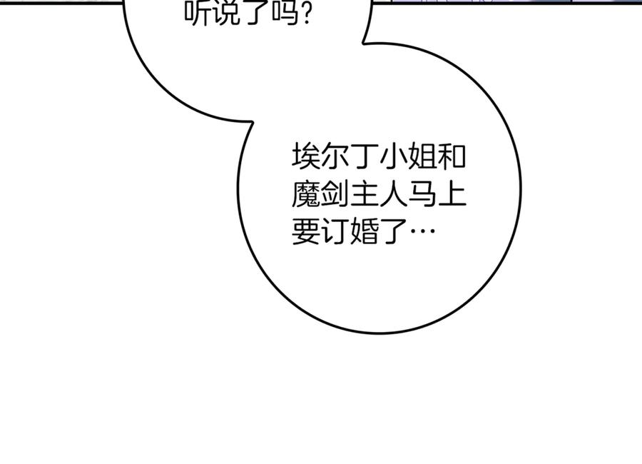 不幸的骑士，请和姐姐恋爱吧 - 第17话 今天只有我们两个 - 第70张图