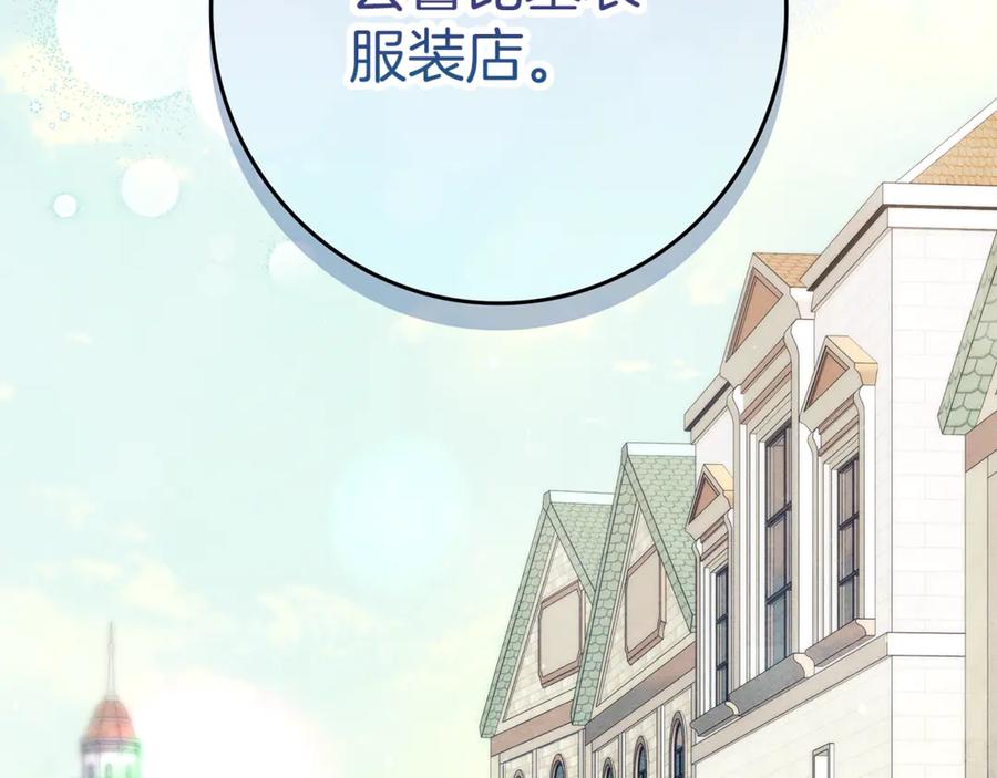 不幸的骑士，请和姐姐恋爱吧 - 第17话 今天只有我们两个 - 第108张图