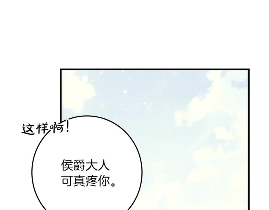 不幸的骑士，请和姐姐恋爱吧 - 第17话 今天只有我们两个 - 第36张图