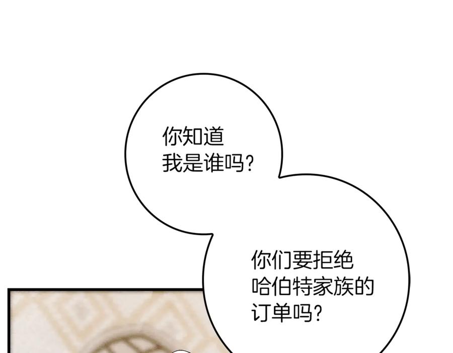 不幸的骑士，请和姐姐恋爱吧 - 第17话 今天只有我们两个 - 第126张图