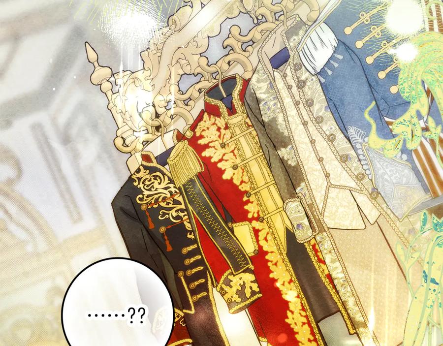 不幸的骑士，请和姐姐恋爱吧 - 第17话 今天只有我们两个 - 第207张图