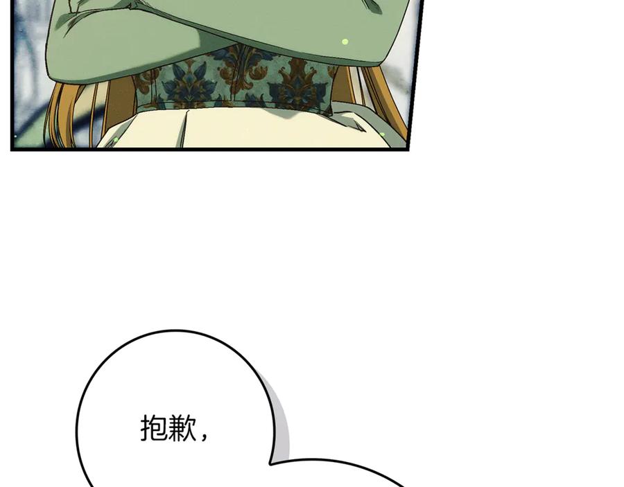 不幸的骑士，请和姐姐恋爱吧 - 第17话 今天只有我们两个 - 第128张图