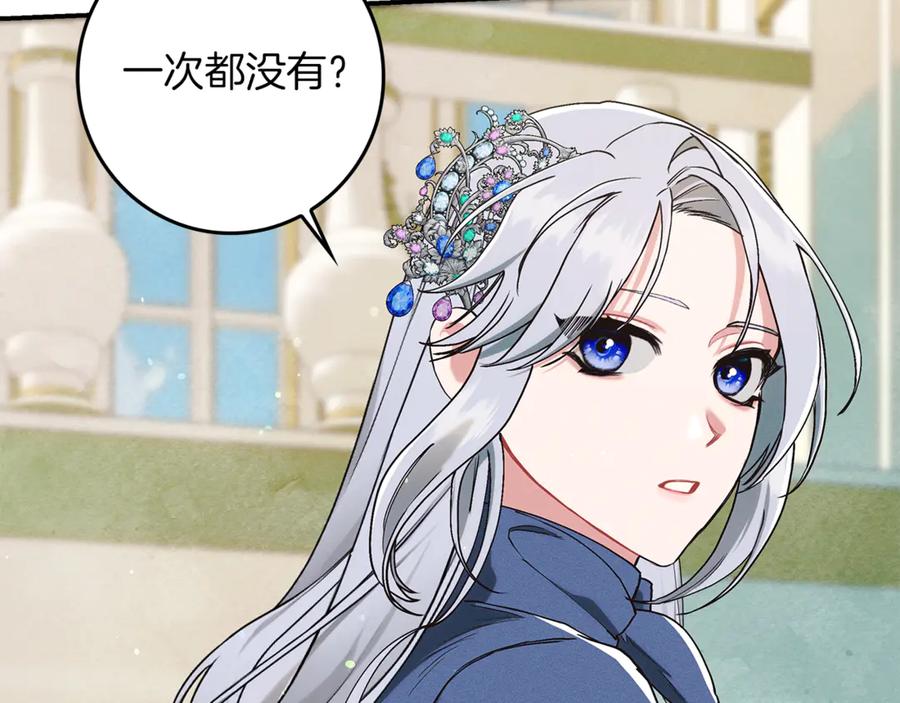 不幸的骑士，请和姐姐恋爱吧 - 第17话 今天只有我们两个 - 第192张图