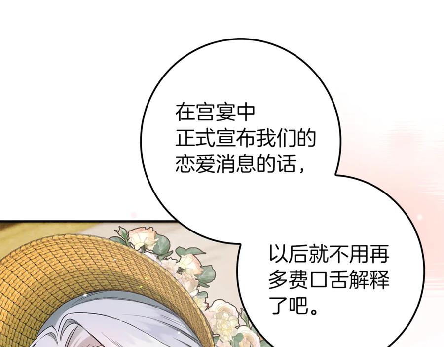 不幸的骑士，请和姐姐恋爱吧 - 第17话 今天只有我们两个 - 第4张图