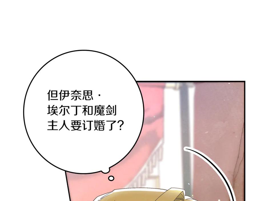 不幸的骑士，请和姐姐恋爱吧 - 第17话 今天只有我们两个 - 第110张图